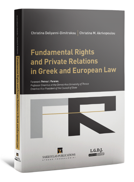 C. Deligianni-Dimitrakou/C. Akrivopoulou, Fundamental Rights and Private Relations in Greek and European Law, 2015