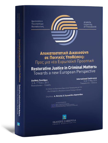 Ε. Συμεωνίδου-Καστανίδου/D. Chankova/E. Giménez-Salinas..., Αποκαταστατική Δικαιοσύνη σε Ποινικές Υποθέσεις: Προς μια νέα Ευρωπαϊκή Προοπτική, 2013