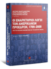 Κ. Καπλής/Α. Μακρυδημήτρης/Μ.-Η. Πραβίτα, Οι εναρκτήριοι λόγοι των Αμερικανών Προέδρων, 1789-2009, 2011