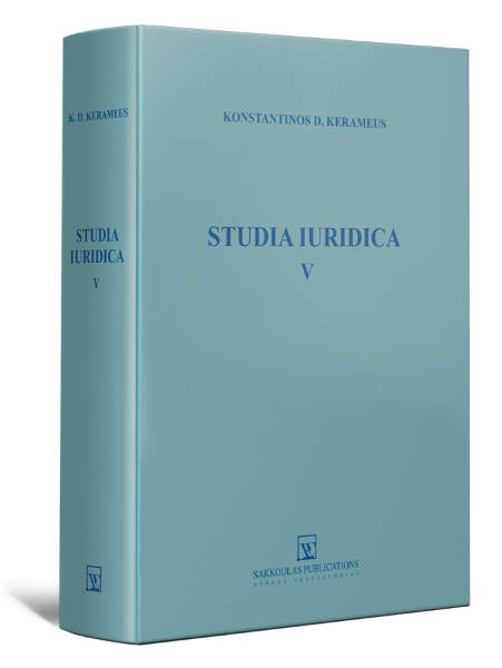 K. Kerameus, Studia Iuridica V, 2008