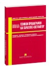Ι. Κεχράς/Ι. Μαυροκορδάτος/Γ. Τροβάς..., Βιβλία τεχνικών προδιαγραφών και παραγωγής κοστολογίου, 2004