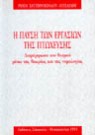 Ρ. Χατζηνικολάου-Αγγελίδου, Η παύση των εργασιών της πτώχευσης, 1993