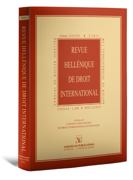 Revue Hellénique de Droit International, τόμ. 2, 2011