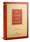 Revue Hellénique de Droit International, vol. 1, 2012