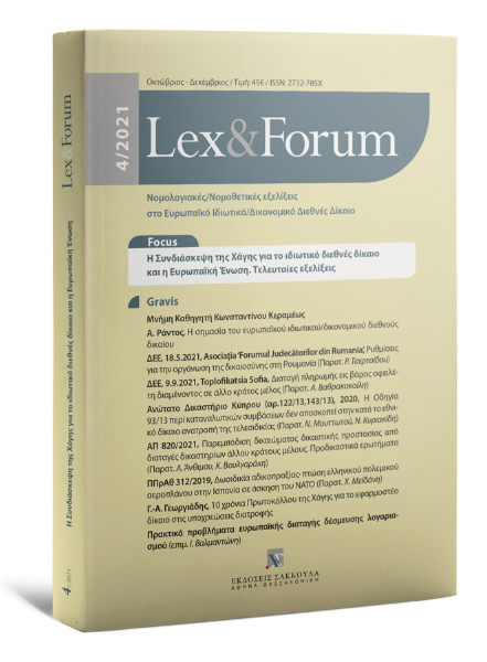 Lex&Forum, 4 (2021)