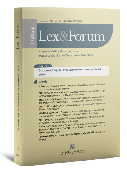 Lex&Forum, 1 (2022)