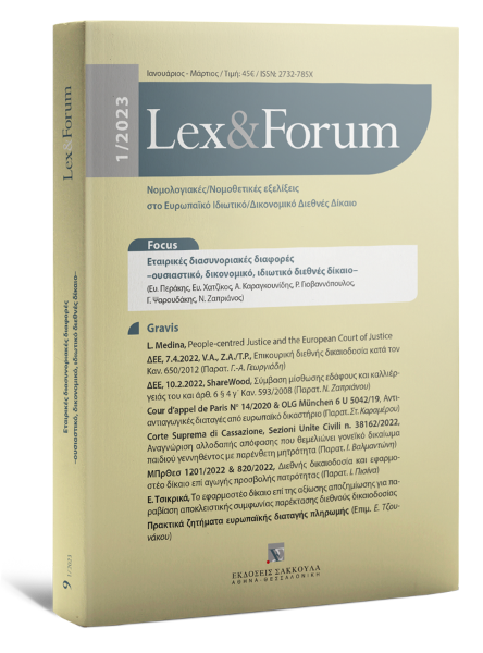 Lex&Forum, 1 (2023)