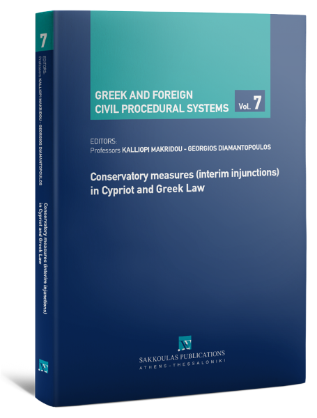 A. Aimilianidis/C. Kliridis/C. Apalagaki..., Conservatory measures (interim injunctions) in Cypriot and Greek Law, 2024