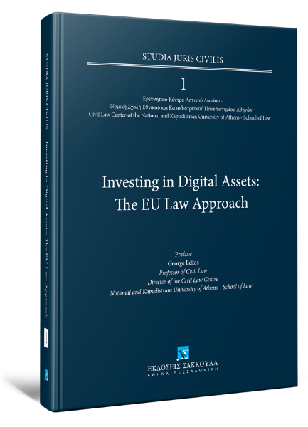 G. Lekkas/A. Papadimitropoulos/K. Saitakis..., Investing in Digital Assets: The EU Law Approach, 2024