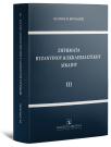 Ι. Κονιδάρης, Ζητήματα βυζαντινού & εκκλησιαστικού δικαίου, τόμ. 3, 2026