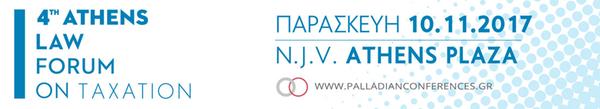 Palladian Conferences: Athens Law Forum on Taxation
