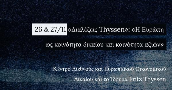Η Ευρώπη ως κοινότητα δικαίου και κοινότητα αξιών