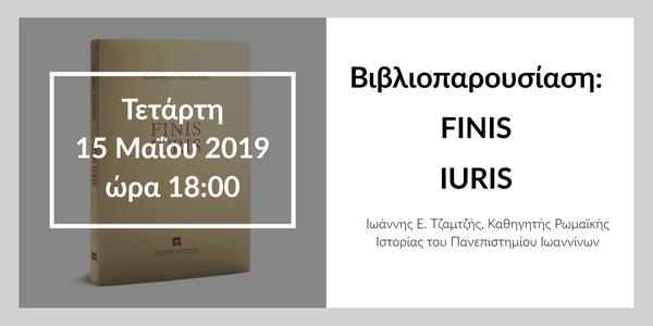 Βιβλιοπαρουσίαση: FINIS IURIS