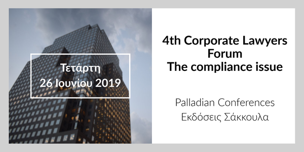 4th CORPORATE LAWYERS FORUM – The compliance issue