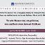 Διαδικτυακή Εκδήλωση: Το νέο δίκαιο της επιμέλειας του παιδιού στον Αστικό Κώδικα