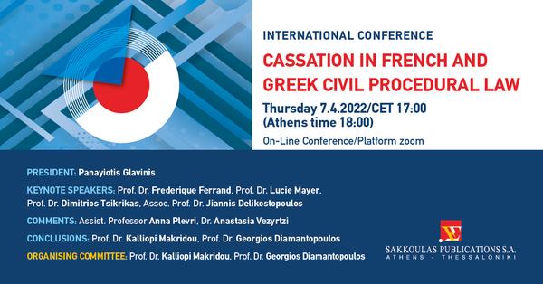 International Conference: Cassation in French and Greek civil procedural law