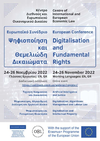 Κέντρο Διεθνούς και Ευρωπαϊκού Οικονομικού Δικαίου