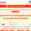 ΕπΑκ - Γ΄ ΚΥΚΛΟΣ ΕΠΙΚΑΙΡΑ ΖΗΤΗΜΑΤΑ ΚΤΗΜΑΤΟΛΟΓΙΟΥ: Ζητήματα από την καταχώριση πράξεων στα κτηματολογικά φύλλα
