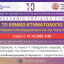 8o Πανελλήνιο Υβριδικό Συνέδριο ΚΕΚΤΗΜΕ - Το Εθνικό Κτηματολόγιο την Εποχή του Ψηφιακού Μετασχηματισμού και της Τεχνητής Νοημοσύνης