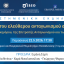 ΕΝΟΒΕ - Το Δίκαιο του ελεύθερου ανταγωνισμού στην πράξη