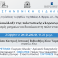 Επιστημονική Εκδήλωση - Η Διαφύλαξη της Πολιτιστικής Κληρονομιάς: Επαναπατρισμός μνημείων και δικαίωμα στην πολιτιστική ταυτότητα