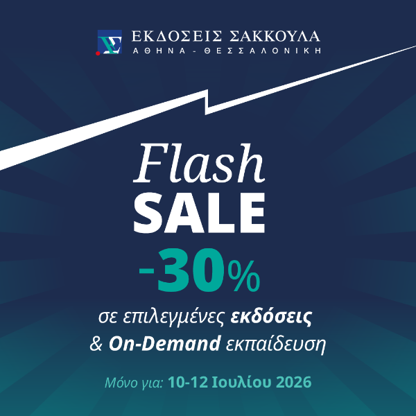 Flash Sale!