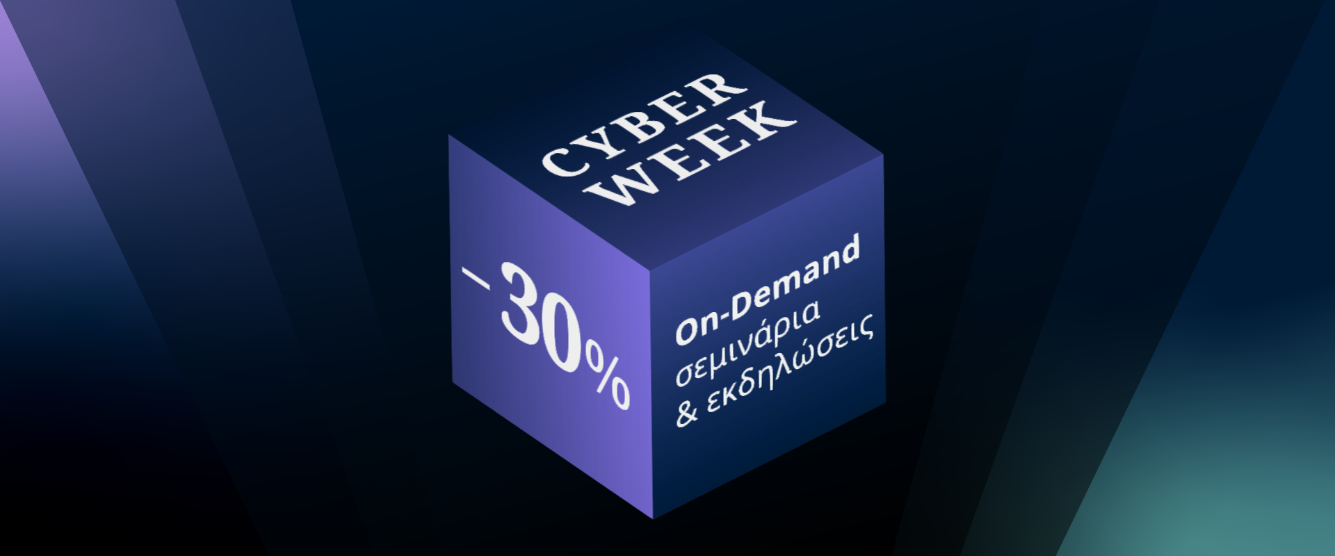 Cyber Week 2025