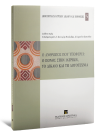 Μ. Αρχιμανδρίτου/Α. Κοτζάμπαση/Ν. Παρασκευόπουλος..., Ο άνθρωπος που υποφέρει: Ο πόνος στην ιατρική, το δίκαιο και τη λογοτεχνία, 2007