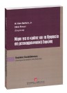 Κ. Κυριαζόπουλος, Νόμοι για το κράτος και τη θρησκεία στη μετακομμουνιστική Ευρώπη, 2005