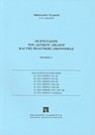 Ν. Τσάκος, Οι ενστάσεις του αστικού δικαίου και της πολιτικής δικονομίας, τόμ. 4, 2002