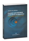 Σ. Μούζουλας, Εταιρική διακυβέρνηση - Corporate governance, 2003