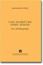 Α. Καΐσης, CARL SCHMITT και  ERNST JUNGER - Μια αλληλογραφία, 2001