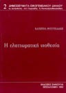 Κ. Φουντεδάκη, Ελαττωματική υιοθεσία, 1993