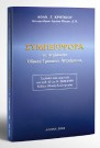 Α. Κρητικός, Συμπεριφορά σε περίπτωση Οδικού Τροχαίου Ατυχήματος, 2004