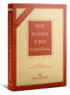 Revue Hellénique de Droit International, vol. 2, 2009