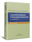 Γ. Ψαρουδάκης/Α. Ρόκας/Θ. Κουλουριάνος, Εξωδικαστικός μηχανισμός ρύθμισης οφειλών επιχειρήσεων (ν. 4469/2017), 2018