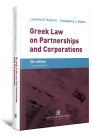 L. Kotsiris/E. Kotsiri, Greek Law On Partnerships and Corporations, 5th ed., 2018