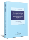 Δ. Μπαμπινιώτης, Θετικές προϋποθέσεις αναγνώρισης και εκτέλεσης αλλοδαπών διαιτητικών αποφάσεων, 2022