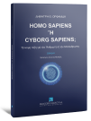 Δ. Ορφανίδης, Homo Sapiens ἢ Cyborg Sapiens;, 2024