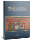 Νομοκανονικά, 1 (2025)