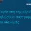 Παράταση της περιόδου διανομής και δηλώσεων συγγραμμάτων για τους φοιτητές