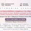 Επιστημονική εκδήλωση: Αναγνώριση και εκτέλεση αλλοδαπών αποφάσεων στην ελληνική έννομη τάξη