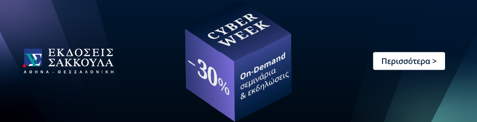 Cyber Week
