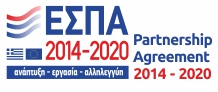 ΕΣΠΑ 2014-2020